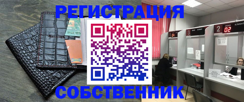 прописка в квартире в Острогожске