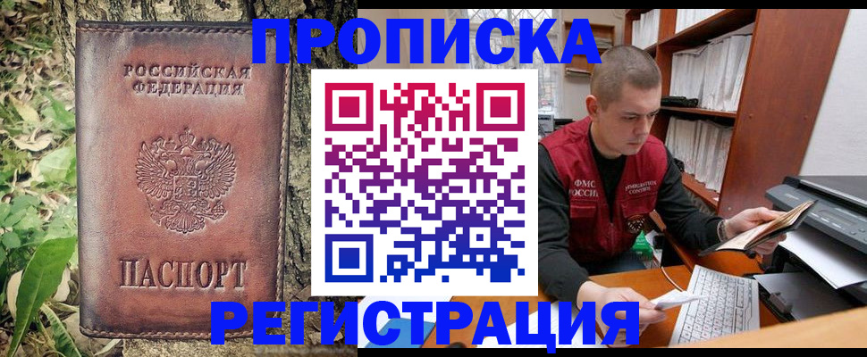 временная регистрация законно в Острогожске