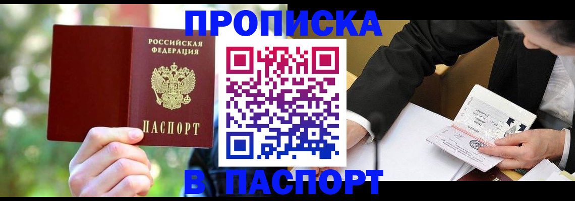 миграционный учет в Острогожске