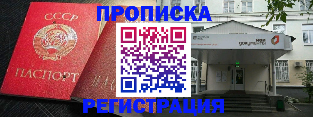 прописка в квартире в Острогожске